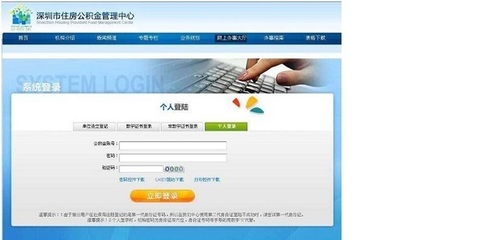 忘記公積金查詢密碼的解決辦法與網上貿易代理簡介