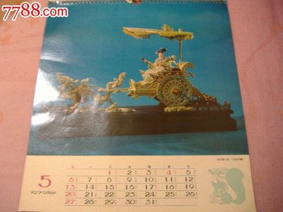 時光印記 1979年北京工藝美術品供銷經理部掛歷的收藏故事